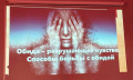 Психологический тренинг