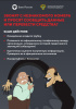 Осторожно, мошенники